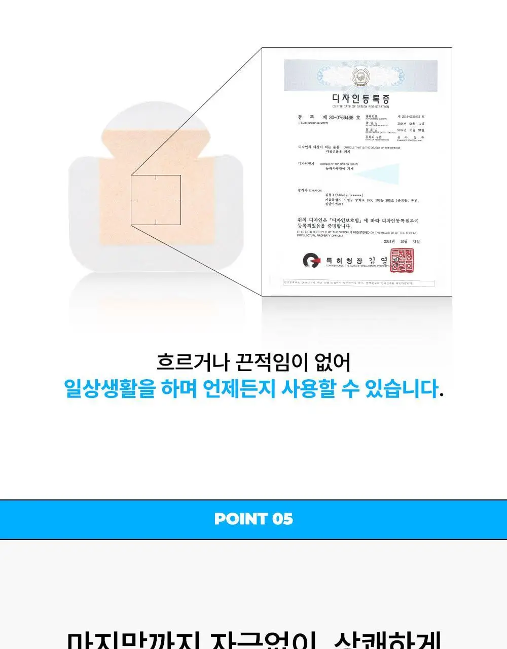 [NEW] 닥터빼 꿀꿈치 패치 1set * 4매 상세페이지 34